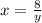 x = \frac{8}{y}