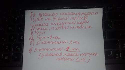 Назвіть структурні ізомери вуглеводнів за їхніми формулами: а) ch₃--ch=ch--ch₃б) ch₃--c=ch--ch₂ | |