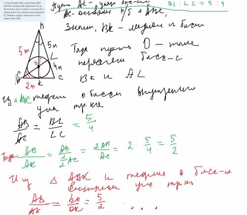 Урівнобедреному трикутнику авс (ав=вс) медіана вк дорівнює 14 см. бісектриса кута а ділить сторону в