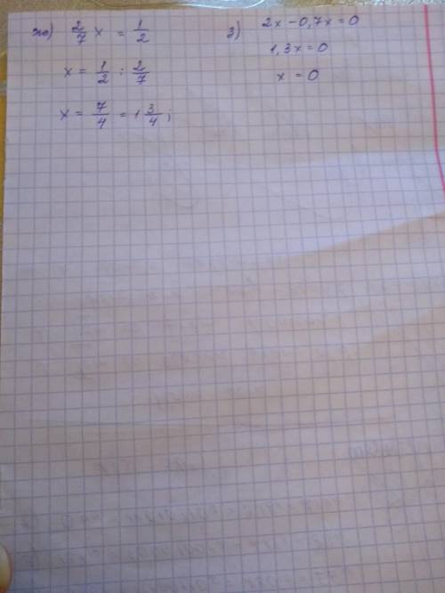 А) 3х-8=х+6б) 7а-10=2-4ав) 1/6у-1/2=3-1/2уг) 2.6-0.2b=4.1-0.5bд) p-1/4=3/8+1/2pе) 0.8-y=3.2+yж) 2/7x