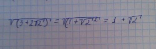 Найдите значение выражения √(3 + 2√2) вопрос в 30 .