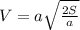 V=a\sqrt\frac{2S}{a}