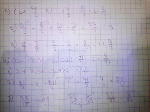 Решит примеры а) (0,4×2,38-3,452)÷ 4 1/2- 2 4/9в) (5 1/3-8 )÷1 7/9 (2 5/9-3 2/3)×0,45