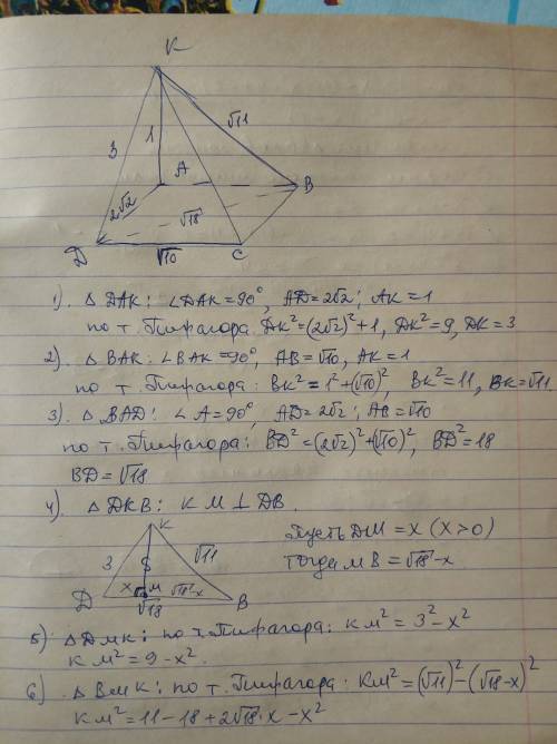 Из вершина а прямоугольника авсд со сторонами √10 и 2√2 проведён перпендикуляр ак длиной 1 к плоскос