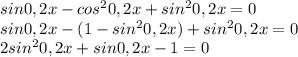 sin0,2x-cos^{2} 0,2x+sin^{2} 0,2x=0\\sin0,2x-(1-sin^{2} 0,2x)+sin^{2} 0,2x=0\\2sin^{2} 0,2x+sin0,2x-1=0\\