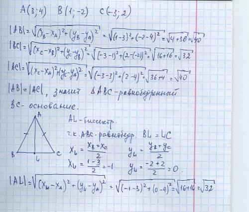 Треугольник авс координатами своих вершин а(3: 4), в(1: -2) с(-3: 2)а) докажите что треугольник авс