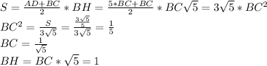 S=\frac{AD+BC}{2}*BH=\frac{5*BC+BC}{2}*BC\sqrt{5}=3\sqrt{5}*BC^2\\BC^2=\frac{S}{3\sqrt{5}}=\frac{\frac{3\sqrt{5}}{5}}{3\sqrt{5}}=\frac{1}{5}\\BC=\frac{1}{\sqrt{5}}\\BH=BC*\sqrt{5}=1