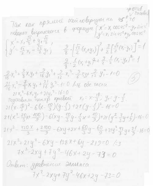 Составить уравнение эллипса, если известны его эксцентриситет е=1/2, фокус f(3,0) и уравнение соотве