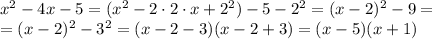 x^2-4x-5=(x^2-2\cdot2\cdot x+2^2)-5-2^2=(x-2)^2-9=\\=(x-2)^2-3^2=(x-2-3)(x-2+3)=(x-5)(x+1)