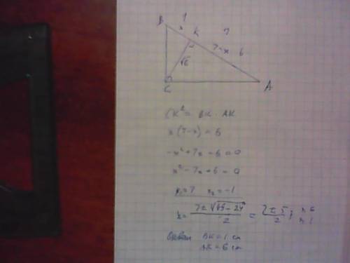 Длина гипотенузы прямоугольного треугольника равна 7см. найдите длины проекций катетов на гипотенузу