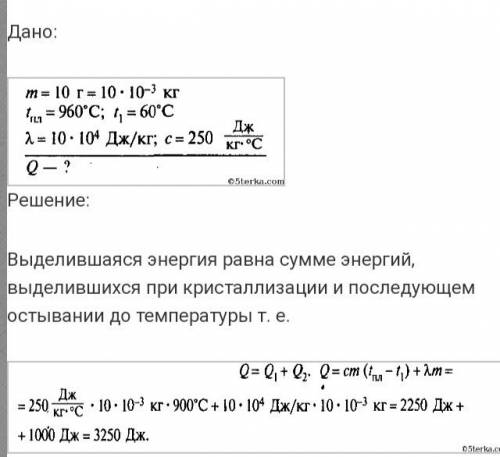 Масса серебра 10 г. какое количество теплоты выделиться при его кристаллизации.