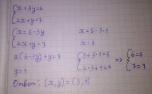 Решите графически систему уравнения {x+3y=6 {2x+y=7