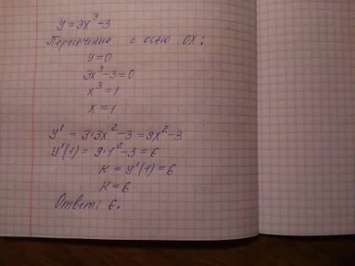 Вычислить угловой коэффициент касательной к кривой y=3x^3-3 и точки ее пересечения с ox