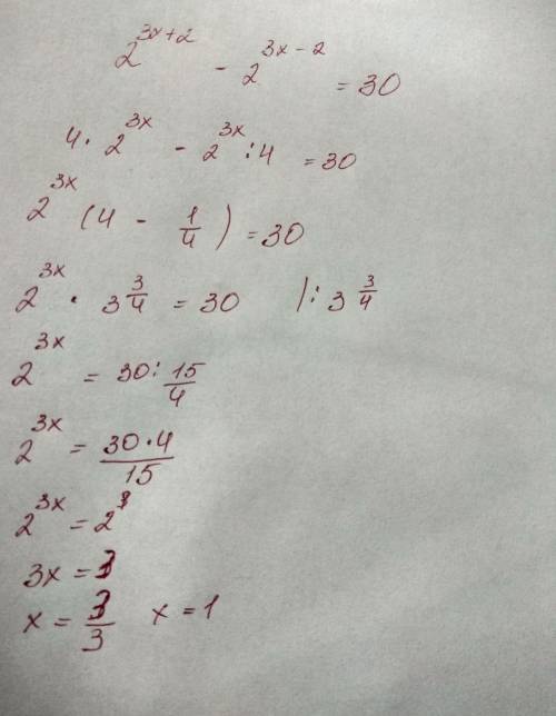 Объясните почему в примере 2^(3x+2)-2^(3x-2)=30 при получится (2^4-1)*2^(3x-2)=30. куда девается х?