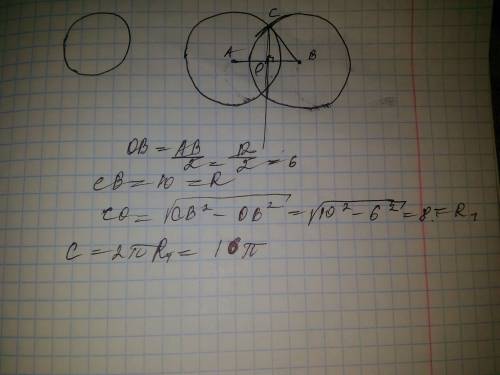 Два шара радиусом 10 расположены так, что расстояние между их центрами равно 12. найдите радиус круг