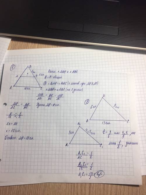 1. точки м и р лежат соответственно на сторонах ав и вс треугольника авс, причем mp∥ac. найдите длин