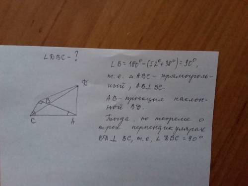 Втреугольнике abc угол cab равен 38, угол асв=52. отрезок ad перпендикулярен плоскости треугольник