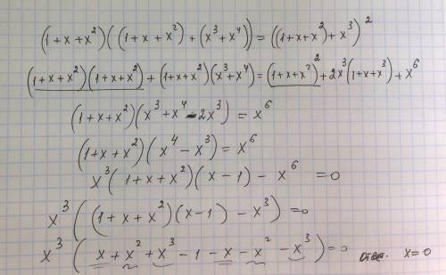 Решите уравнение: (1+x+x^2)(1+x+x^2+x^3+x^4)=(1+x+x^2+x^3)^2 и ещё одно: (1+x+x^2+x^3)(1+x+x^2++x^7)