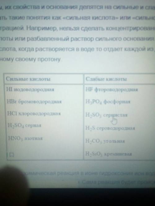 Формулы всех кислот которые содержат серу.какие из них сильные а какие слабые? назовите эти кислоты.