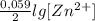 \frac{0,059}{2} lg[Zn^2^+]