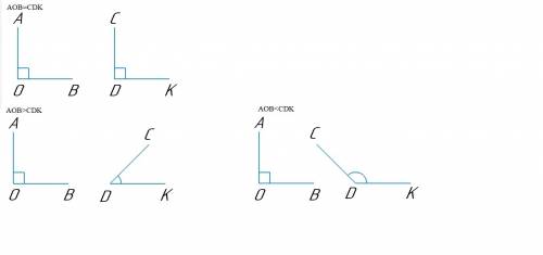 Изобрази углы: а) aob=cdk; б) aob больше cdk: в) aob меньше cdk