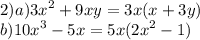 2)a) {3x}^{2} + 9xy = 3x(x + 3y) \\ b) {10x}^{3} - 5x = 5x( {2x}^{2} - 1)