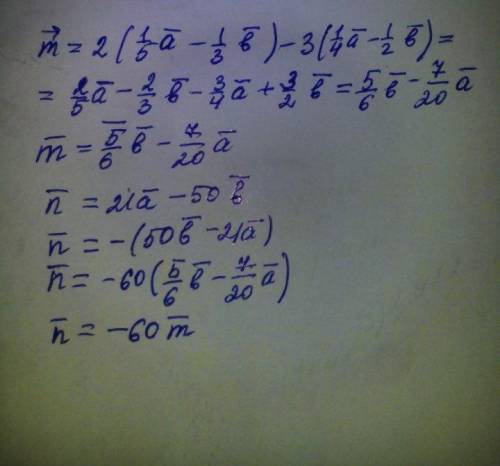 Установите связь между векторами m (значок вектора над ним)= 2(⅕a-⅓b)-3(¼a-½b) и n= 21a-50b. ответьт