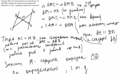 Отрезки ав и cd пересекаются в точке м так, что ам=мв и прямая ас параллельна прямой db. докажите, ч