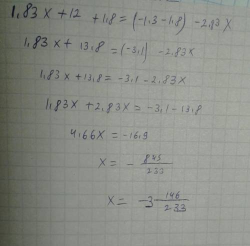 1,83x+12+1,8=(-13-1,8)-2,83x решите уравнение​