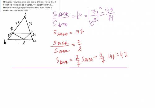 Площадь треугольника авс равна 243 см. точки д и к лежат на сторонах ав и сд так, что ад: дб=ck: kб=