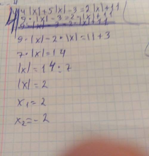 Решите уравнения: 1)9ixi-2ixi-8=5ixi 2) 7ixi-2ixi=3ixi+12 3) 2ixi+3ixi-18=ixi-7ixi=15 4) 4ixi+5ixi-3