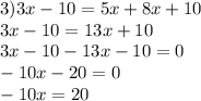 3)3x - 10 = 5x + 8x + 10 \\ 3x - 10 = 13x + 10 \\ 3x - 10 - 13x - 10 = 0 \\ - 10x - 20 = 0 \\ - 10x = 20