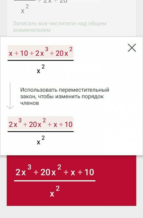 E(y) (x+10)/x^2+2x+20 как находится( подробно)