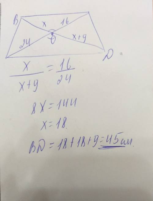 Втрапеции abcd с основаниями ad и вс диагонали пересекаются в точке о, ао = 24 см, ос = 16 см, а отр