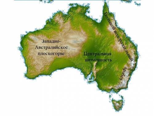 Характеристика территории западно-австралийского плоскогорья !