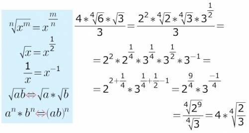 (4* \sqrt[4]{6} * \sqrt[2]{3} )/3