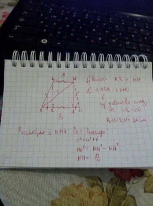 90 1) у рівнобічній трапеції основи дорівнюють a i b , діагональ c . знайдіть висоту трапеції якщо a