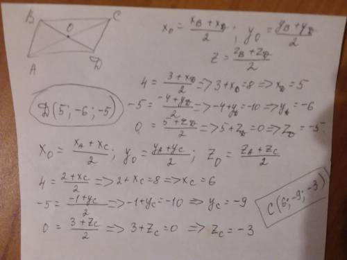 Дано дві вершини а(2; -1; 3) в(3; -4; 5) паалелограма авсd і точка перетину його діагоналей о(4; -5;