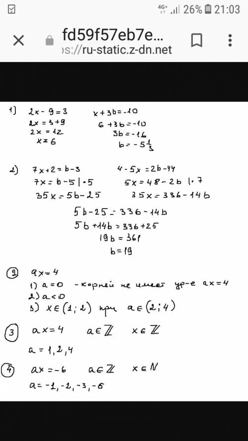 При каком значении b уравнения будут равносильными ? 2х - 9 = 3 и x + 3b = -10