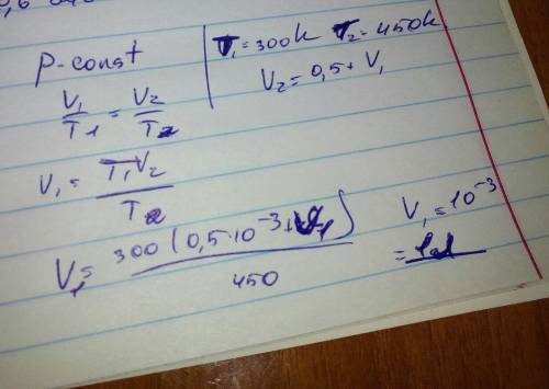 Газ был нагрет с 27c до 477с. при это объем увеличился на 0.5 л. найдите первоначальный объем.