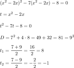 \displaystyle (x^2-2x)^2-7(x^2-2x)-8=0\\\\t=x^2-2x\\\\t^2-7t-8=0\\\\D=7^2+4\cdot8=49+32=81=9^2\\\\t_1=\frac{7+9}{2}=\frac{16}2=8\\\\t_2=\frac{7-9}2=-\frac{2}2=-1