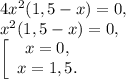 4x^2(1,5-x)=0,\\x^2(1,5-x)=0,\\\left[\begin{array}{ccc}x=0,\\x=1,5.\end]
