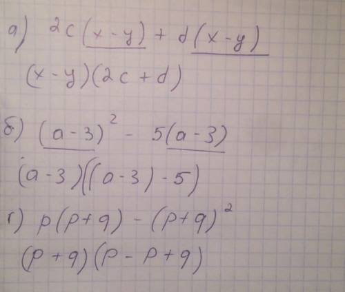 Вынесите общий множитель за скобки: a) 2c(x-y)+d(x-y) б) a(m++n) в) (a-3)^2-5(a-3)г)p(p++q)^2^-степе