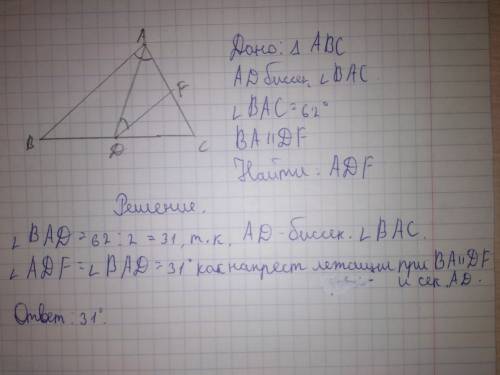 Отрезок ad биссектриса abc. через точку d провидена прямая параллельная стороне ab и пересикающее ст