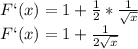 F`(x)=1+\frac{1}{2} *\frac{1}{\sqrt{x} } \\F`(x)=1+\frac{1}{2\sqrt{x} }