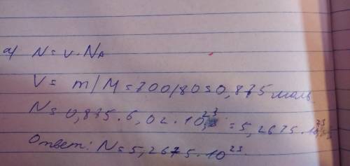 Решите : а) n(br2),если m=700г.б)n (na2so4) если n=3,6*10²