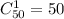 C^1_{50}=50