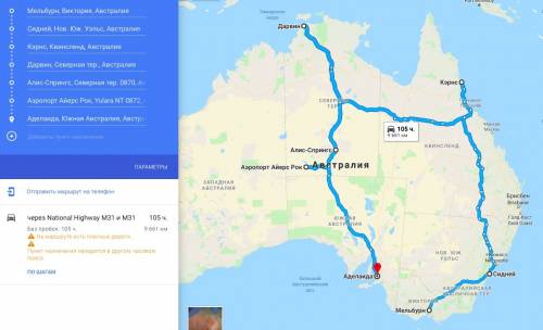 Составьте краткое описание маршрута австралии учитывая что маршрут должен: - показать природные усло