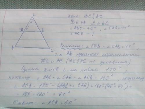 Нарисуй треугольник abc и проведи de ∥ ac . известно, что: d∈ab,e∈bc, ∢abc=76°, ∢edb=44° вычисли ∡ a