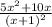 \frac{5 {x}^{2} + 10x }{(x + 1) {}^{2} }